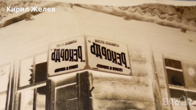 ШИВАШКО АТЕЛИЕ РЕКОРДЪ - УНИКАЛНО РЯДКА СНИМКА - НЕГАТИВ от ЦАРСТВО БЪЛГАРИЯ ПОЩЕНСКА КАРТИЧКА 32857, снимка 2 - Колекции - 38831851