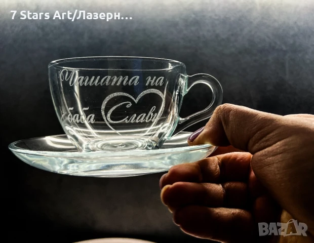 Гравирани чаши за кафе, снимка 17 - Чаши - 42975832