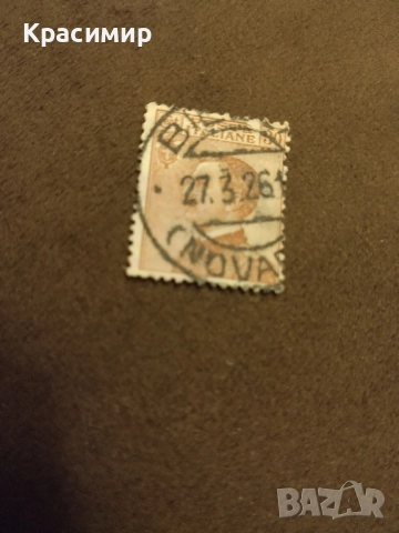 Пощенска марка Италия 1926 г., снимка 1