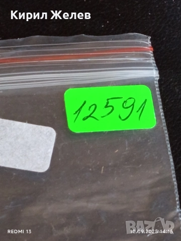 Две фонокарти БЕТКОМ, БУЛ ФОН Тема ОРХИДЕИ,РОДОПСКО ЛАЛЕ за КОЛЕКЦИЯ ДЕКОРАЦИЯ 12591, снимка 8 - Колекции - 51666328