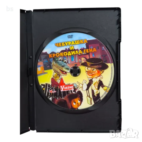 Чебурашка и крокодила Гена DVD с бг аудио, снимка 4 - DVD филми - 56452067