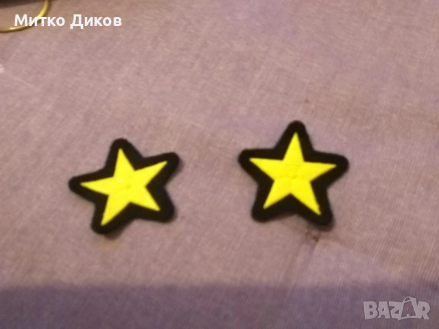 Украински шеврон за ръкави комплект 2 броя нови