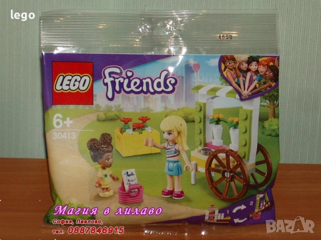 Продавам лего LEGO Friends- 30399 30410 30411 30413 30414 30417 30633 30659 30696 41304 41306 562303, снимка 4 - Конструктори - 47889935