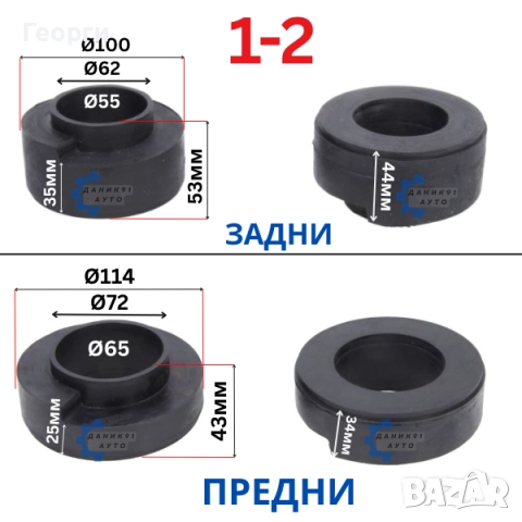 Подложки пружини Suzuki Vitara Jeep Cherokee Wrangler Mitsubishi Pinin, снимка 5 - Части - 51325043