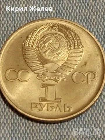 Юбилейна монета 1 рубла СССР 30г. от победата в великата отечествена война 49140, снимка 3 - Нумизматика и бонистика - 48424000
