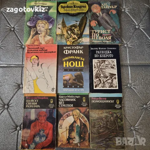 9 книги Световна проза 