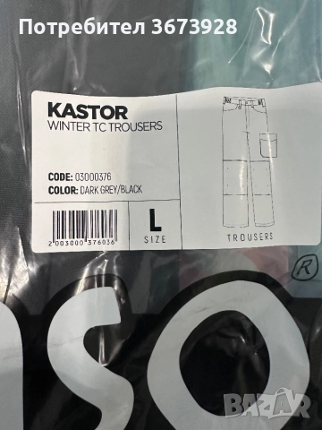 Работен панталон Stenso зимен L