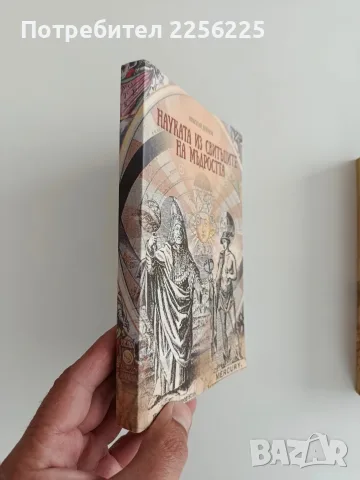 ЛОТ Николай Дойнов, снимка 4 - Художествена литература - 56307427