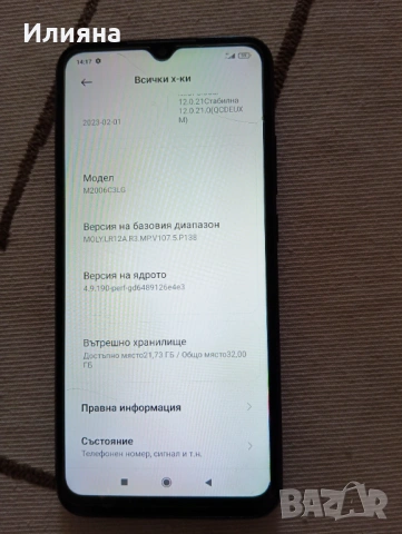 Телефон , снимка 8 - Други - 53998907