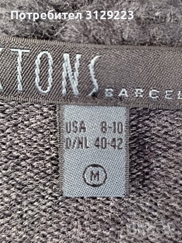 Diktons Barcelona cardigan M, снимка 8 - Жилетки - 38284480