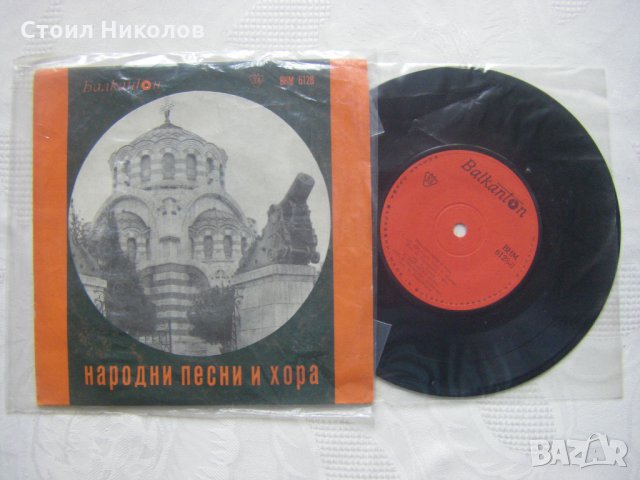 Малка плоча - ВНМ 6128 - Народни песни и хора, снимка 2 - Грамофонни плочи - 35462227
