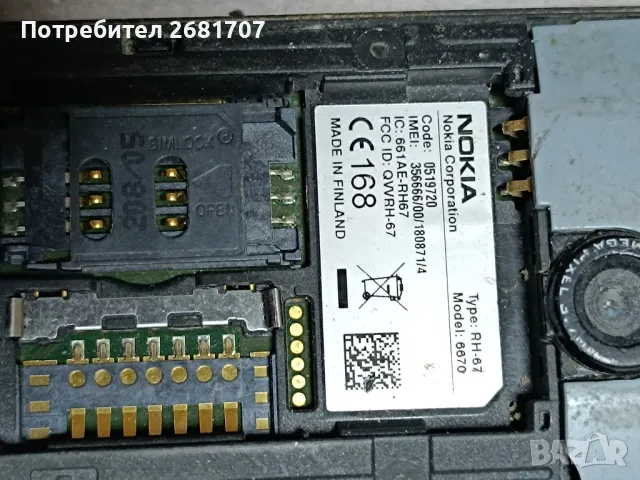 телефон Нокия 6670, снимка 3 - Nokia - 49002126