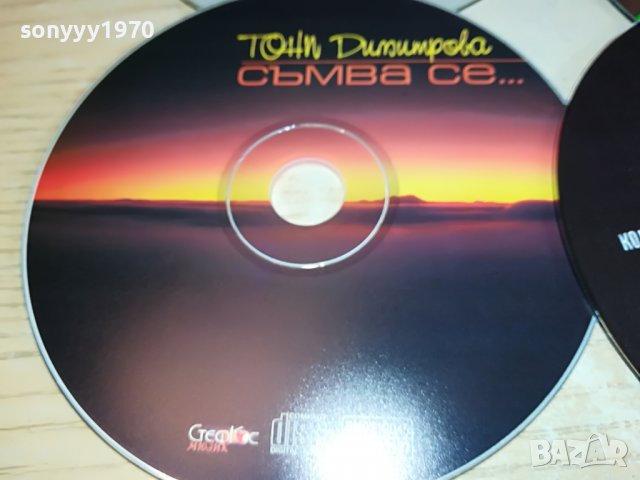 НОВИ РАЗЛИЧНИ ДИСКОВЕ ПО 15ЛВ ЗА ЕДИН 1703231716, снимка 11 - CD дискове - 40037230