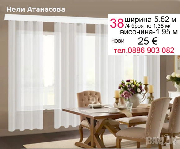 Пердета-къси, снимка 15 - Пердета и завеси - 53921988