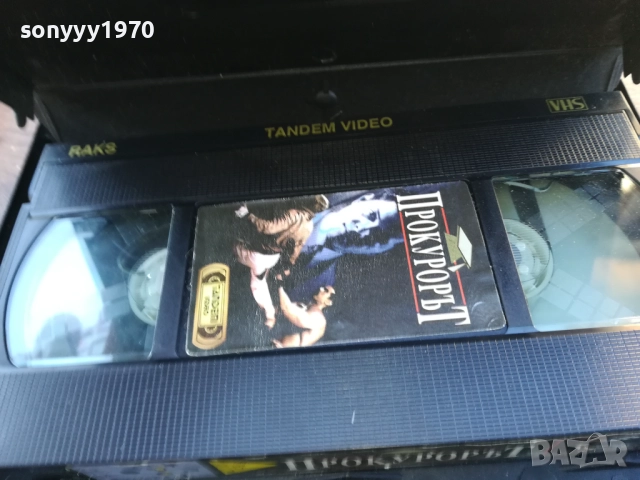ПРОКУРОРЪТ-ORIGINAL VHS VIDEO TAPE 1910251240, снимка 6 - Други жанрове - 52105544