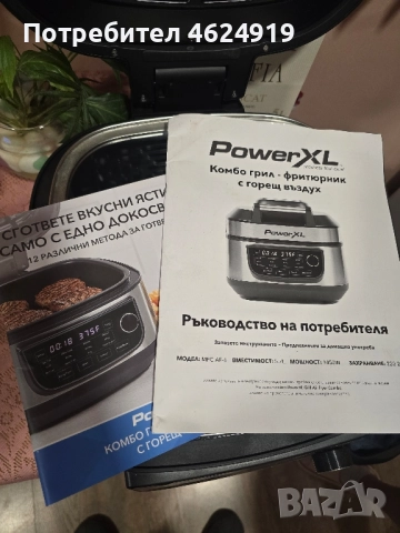 Айрфраер, снимка 2 - Мултикукъри - 52898551