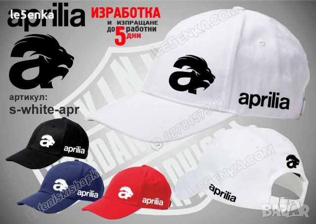 APRILIA тениска и шапка, снимка 8 - Тениски - 42570603