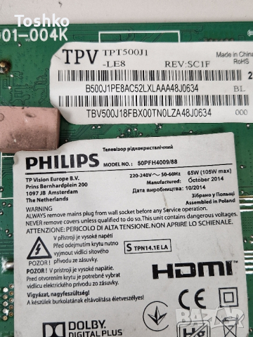 POWER BOARD 715G6338-P01-002-002M TV PHILIPS 50PFH4009/88, снимка 3 - Части и Платки - 44600596