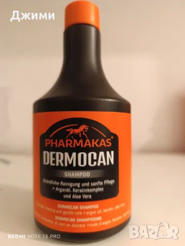 ДЕРМОКАН DERMOCAN /конски шампоан, снимка 1