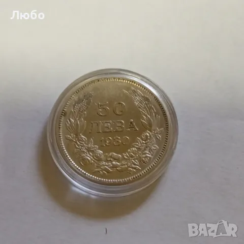 50лв 1930г, снимка 3 - Нумизматика и бонистика - 50412477