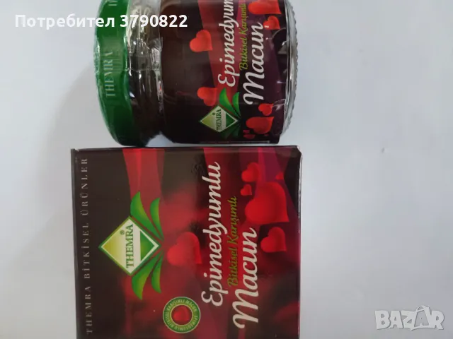 Themra,sahmerdan ,gold i drugi, снимка 1