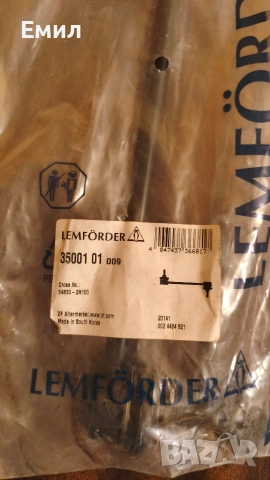 Биалетка LEMFÖRDER за Hyundai, KIA