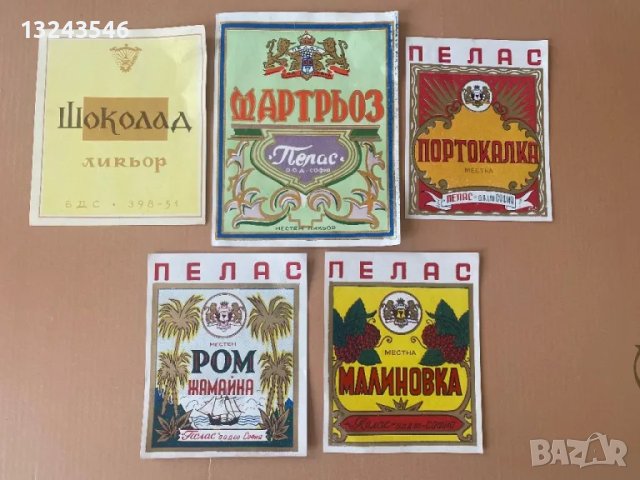 Български царски етикети етикет за бутилка алкохол