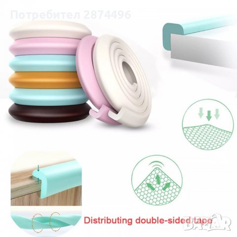 3301 лента за обезопасяване на ръбове  2метра, снимка 10 - Други - 36736006