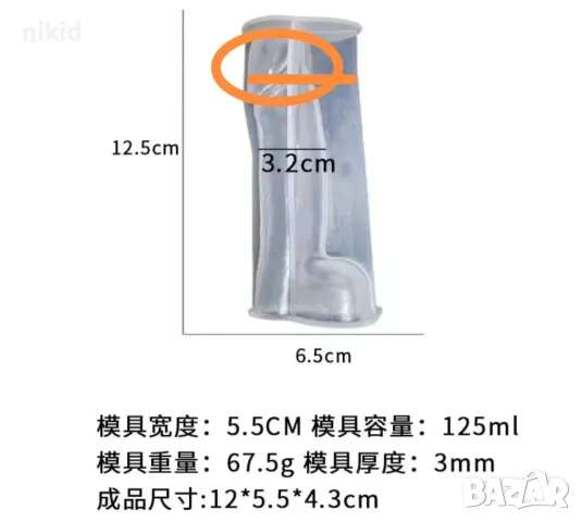 3D мъжки полов орган силиконов молд форма за свещ гипс фондан смола шоколад декор парти, снимка 3 - Форми - 46294360