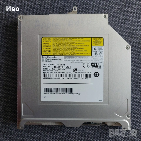 Apple SuperDrive, AD-5970H, Sony Optiarc, Slot Load, A1342