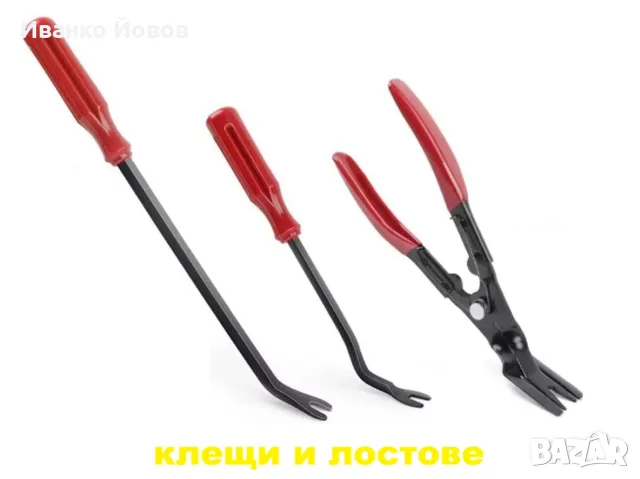 Пълен комплект от 41 инструмента за ремонт на интериора, облицовки, кори, CD, DVD на автомобила, снимка 8 - Аксесоари и консумативи - 55937433