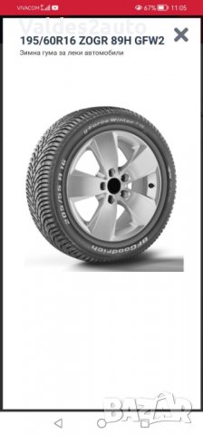 Изгодно!BREMBO,DELPHI,TEXTAR,ATE,ABE и много други масла и авточасти!, снимка 9 - Аксесоари и консумативи - 38593696