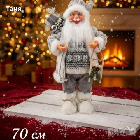 Декоративен Дядо Коледа в сиво – уют, топлина и празничен дух у дома (50 / 70 / 90 см), снимка 9 - Декорация за дома - 52445627