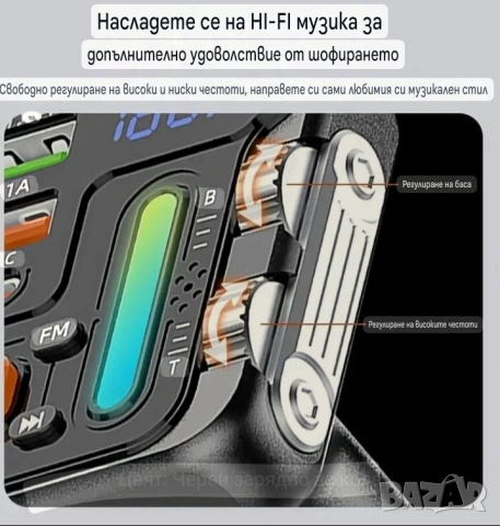 ФМ Блутут Трансмитер за кола , слушане на музика и провеждане на тел разговори, снимка 2 - Аксесоари и консумативи - 50992289