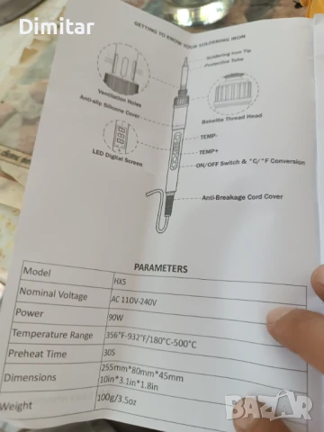 Поялник 90 w , снимка 5 - Друга електроника - 51385443