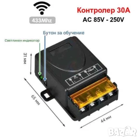 Безжичен ключ. WiFi smart + RF433 контролер. Девиаторно свързване, снимка 8 - Други - 52108915