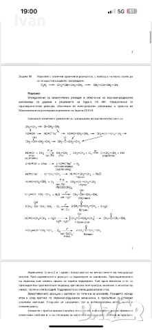 Пълна разработка на задачите от сборника по химия за МУ Плевен, снимка 2 - Ученически пособия, канцеларски материали - 53880043