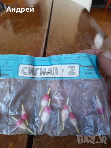 Стари плувки за риболов Сигнал, снимка 3 - Такъми - 51206985