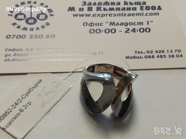 Дамски Сребърен пръстен 6.2грама, снимка 1 - Пръстени - 44392323