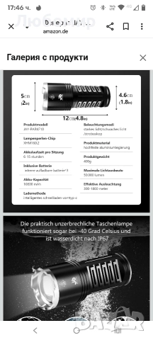 JAY-PARK Фенерче LED, акумулаторно, 500 000 лумена, LED фенерчета, изключително ярко, 3 , снимка 7 - Къмпинг осветление - 52576699