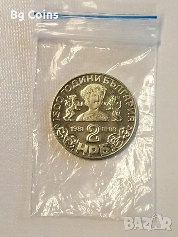 2 лева 1981 Боянската църква , снимка 2 - Нумизматика и бонистика - 48298691