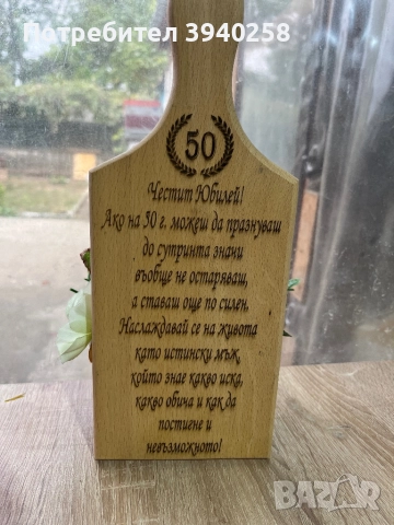 Дъска за мезета, снимка 5 - Подаръци за мъже - 52349736