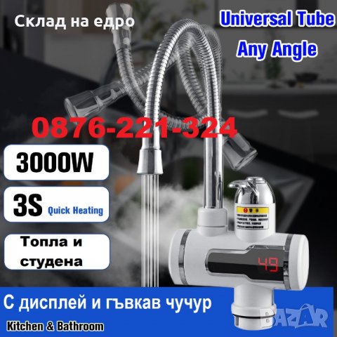 Проточен бойлер нагревател за вода плот с душ – LED 3000W баня вертикален монтаж, снимка 2 - Бойлери - 30668171