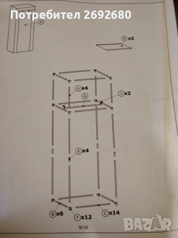 Сглобяеми гардероби 2бр. 110/45/175см.,(150/60/46см.)/, снимка 7 - Гардероби - 51505445