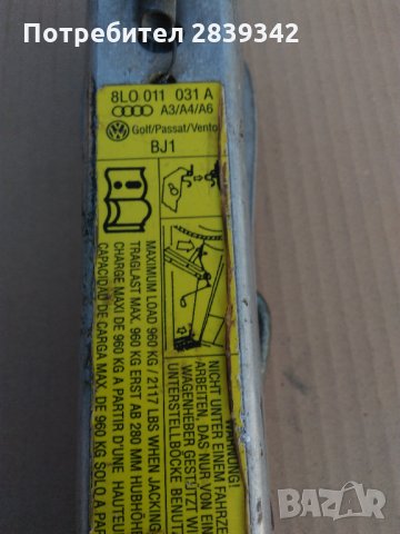 Комплект крик ключ и кука за ауди и фолксваген, снимка 5 - Аксесоари и консумативи - 32114300