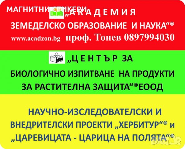 Двустранни рекламни стикери, визитки , снимка 3 - Фейсбук реклама и поддръжка - 34077634