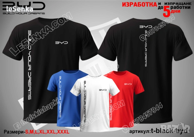 BYD тениска и шапка, снимка 9 - Тениски - 46685857