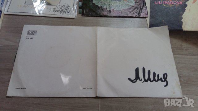 АЛБУМИ НА ЛИЛИ ИВАНОВА ОТ СОЦА, снимка 7 - Грамофонни плочи - 36934524