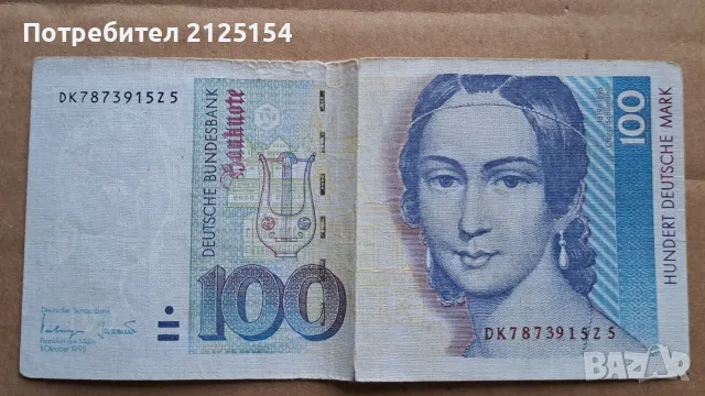 Германия ,100 дойче марки 1993  г.