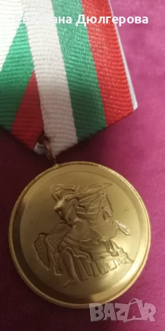 Продавам орден 1300 години България, снимка 1